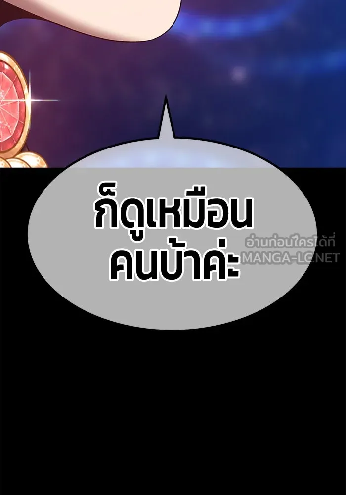 +99 ท่อนไม้พร้อมบวก ตอนที่ 73 รูปที่ 312