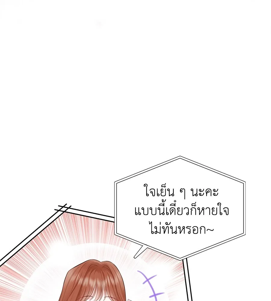 บาสเตียน ตอนที่ 45 รูปที่ 20