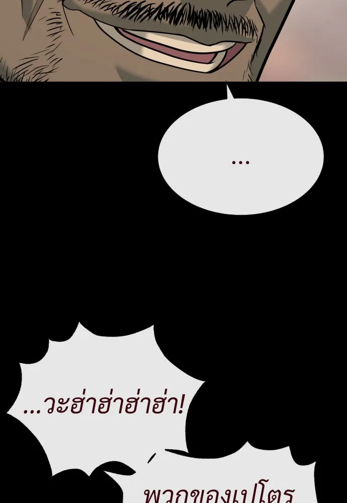 นักฆ่าย้อนวัย ตอนที่ 83 รูปที่ 220