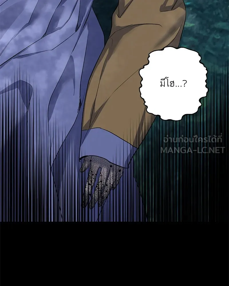 ตำนานเทพธิดาตกสวรรค์ ตอนที่ 43 รูปที่ 54