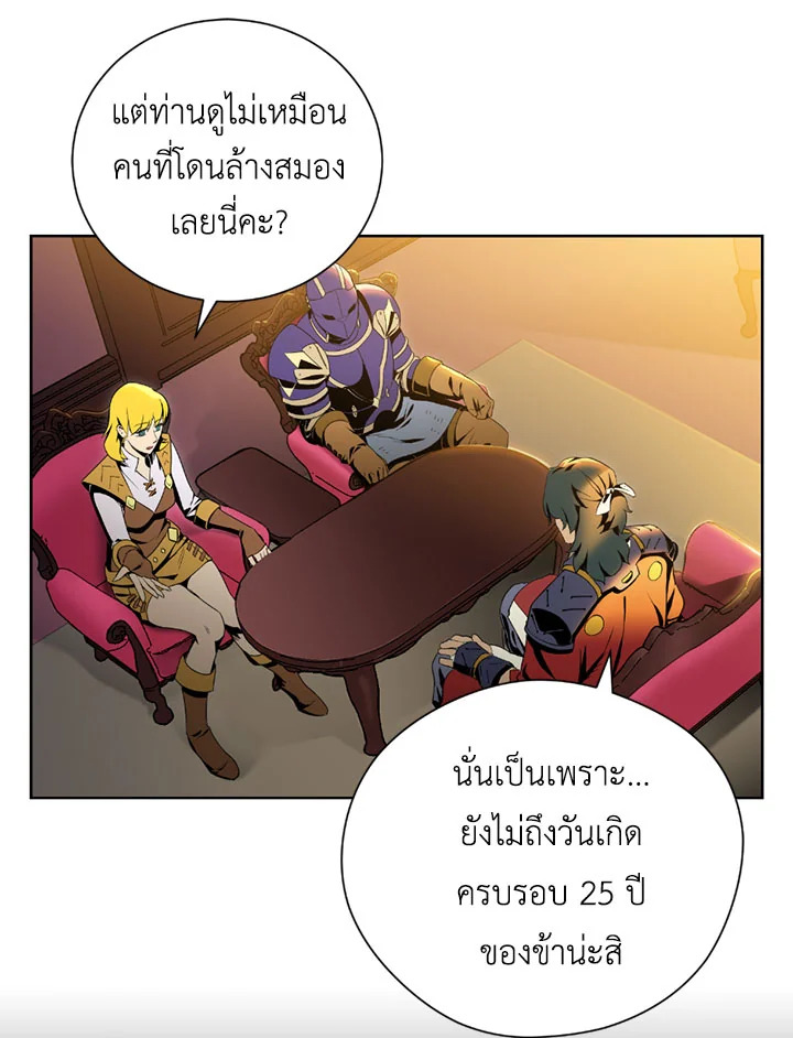 พลทหารโครงกระดูกผู้ม ตอนที่ 70 รูปที่ 35