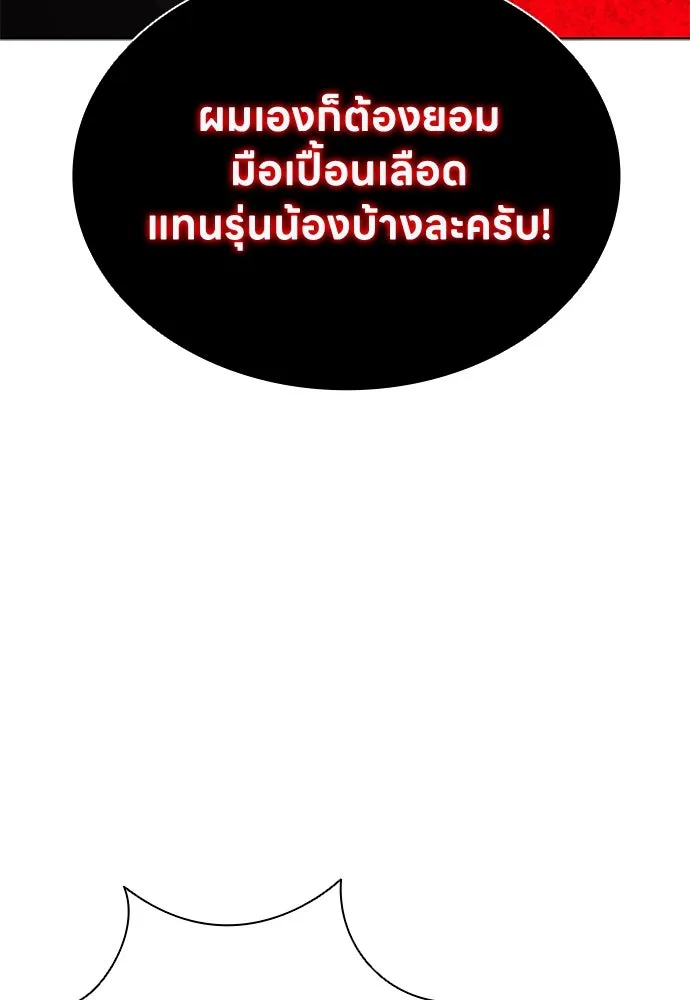 อัยการสายโหด ตอนที่ 20 รูปที่ 22