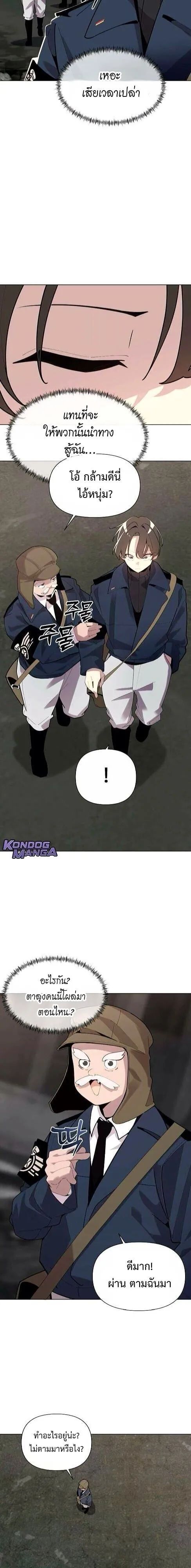 The Postman Walking Through the Apocalypse บ_ร_ษไปรษณ_ย_ผ_ย_างกรายผ_านว_นส_นโลก ตอนที่ ตอนที่ 7 รูปที่ 10