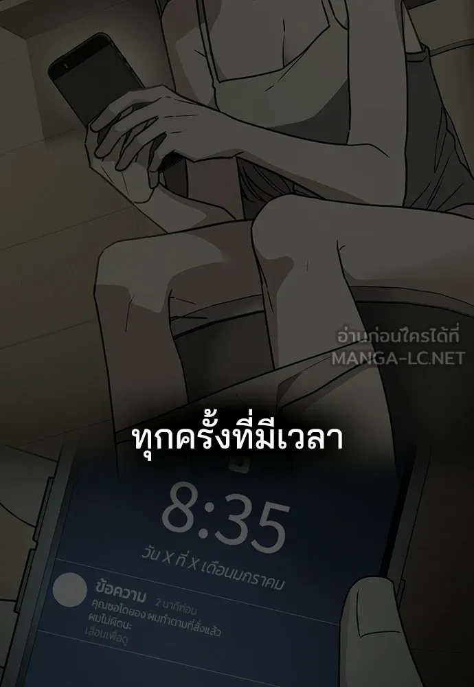 รักแล้วห้ามเลิก ตอนที่ 76 รูปที่ 90