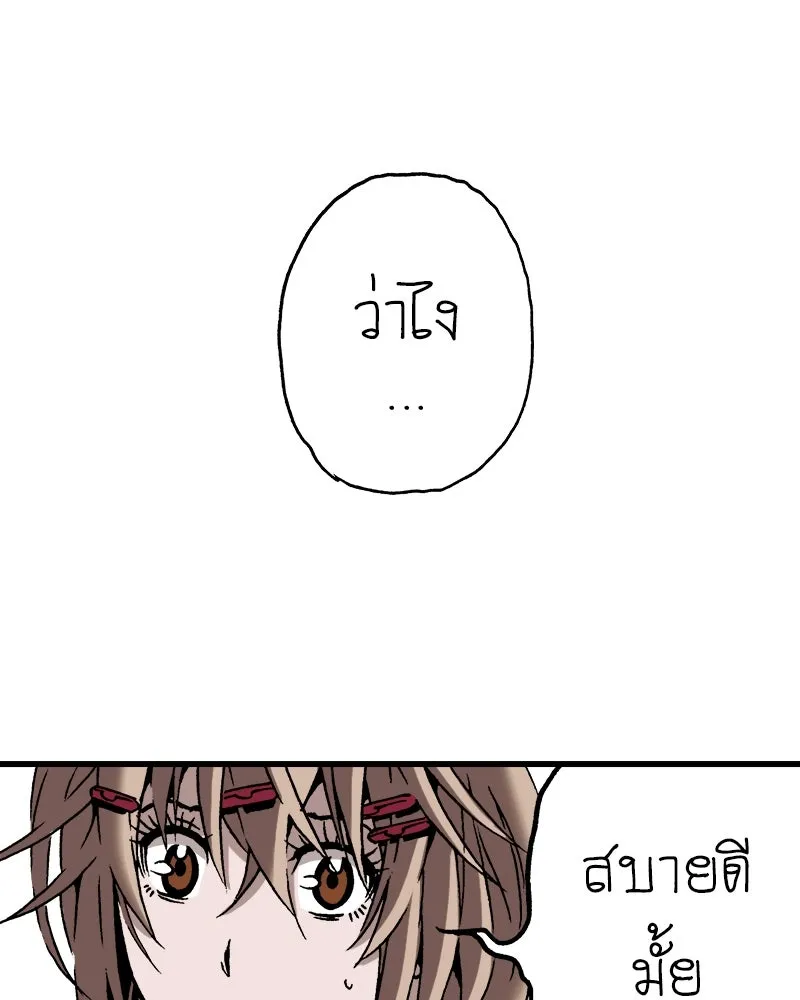 การิน BlaCX ปริศนาอาถรรพ์สีดำ ตอนที่ 33 doppelganger (1) รูปที่ 73