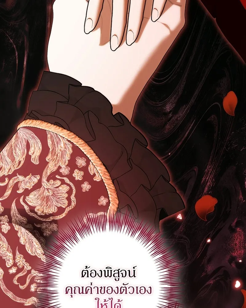 ดัชเชสเชลย ตอนที่ 51 รูปที่ 20