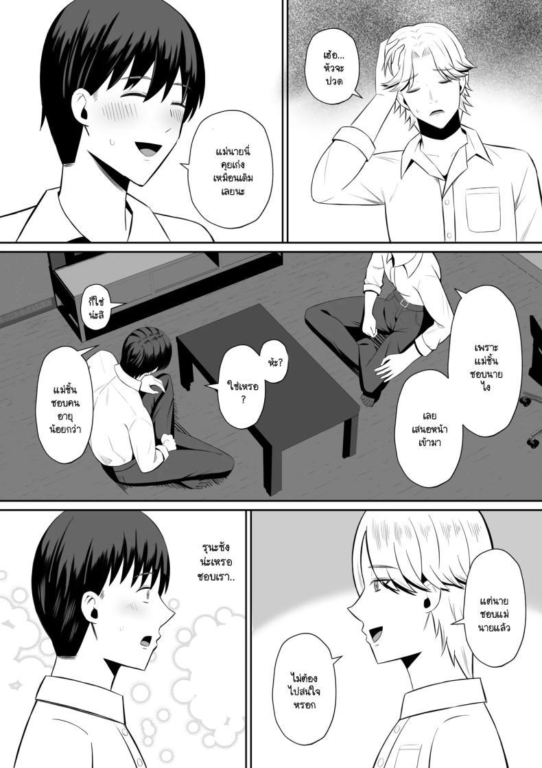 Doujin-Lc- อ่าน โดจิน มังฮวา เกาหลี ญี่ปุ่น จีน แปลไทย การแลกเปลี่ยนแม่ลูกต้องห้าม [Mochi dora] kindan no boshi suwappingu 〜 hahaoya kōkan de hontō no seiheki ni mezameta haha to ore ตอนที่ 1 2 3 4 5 6 7 8 9 10 11 12 13 14 ฟรี ไม่มีโฆษณา อ่าน โดจิน Manhwa เกาหลี ญี่ปุ่น จีน เรามีครบ คัดมาให้เน้นๆ โดจิน 18+ รับประกันความฟินโดย  Doujin Lc