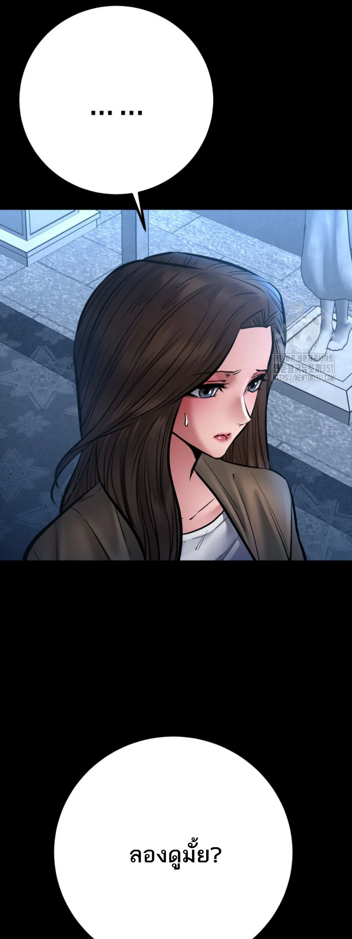 Blade of Retribution ดาบแห_งการลงท_ณฑ_ ตอนที่ ตอนที่ 37 รูปที่ 11