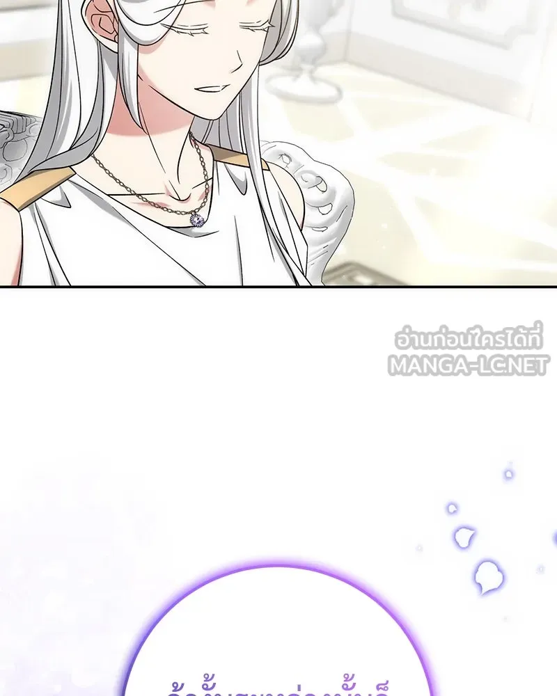 ภารกิจไล่ตามลุค บีเชล ตอนที่ 61 รูปที่ 12