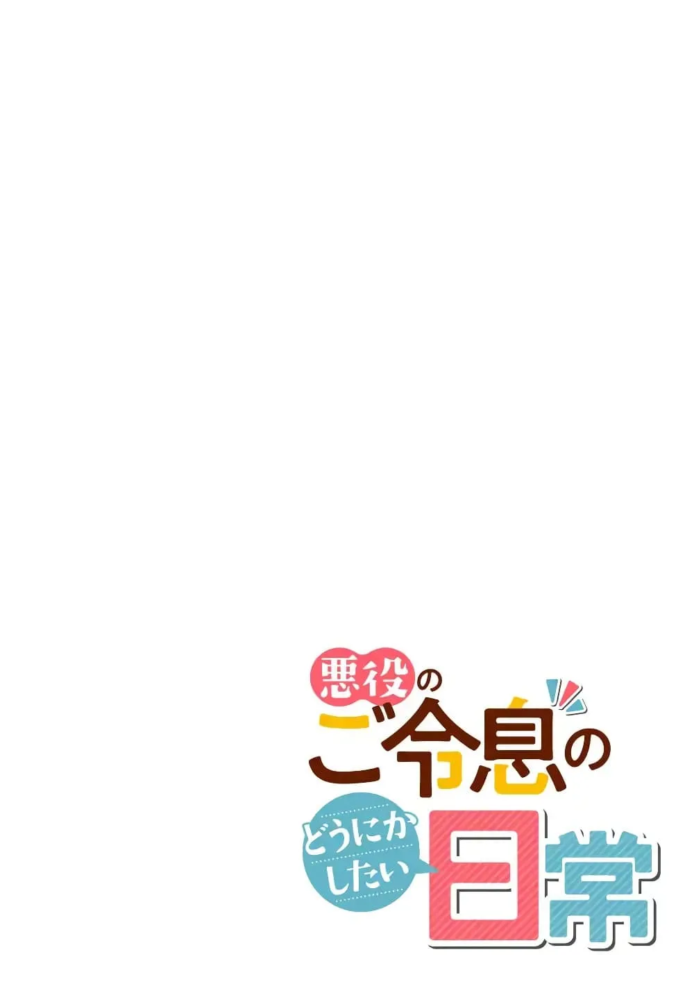 Manga-lc-com อ่านมังงะ อ่านการ์ตูน ออนไลน์ ฟรี Akuyaku no Goreisoku no Dounika shitai Nichijou ตอนที่ 1 2 3 4 5 6 7 8 9 10 11 12 13 14 ฟรี ไม่มีโฆษณา Manga-lc - อ่าน มังงะ อ่าน การ์ตูน ออนไลน์ อ่านมังงะ ฟรี