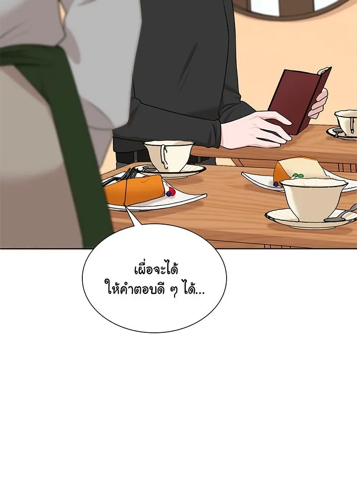 เพลิงแค้นผลาญใจ ตอนที่ 36 รูปที่ 64