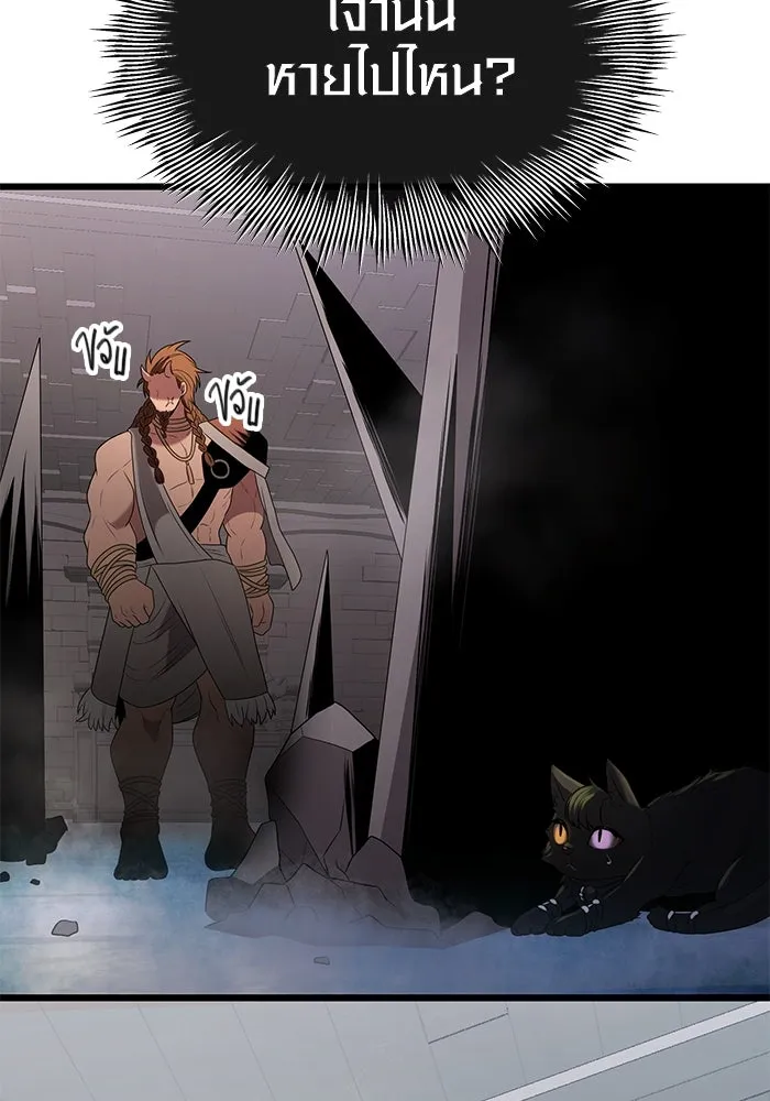 พลิกชะตาคว้าไอเทมระดับเทพ ตอนที่ 4 ด่านทดสอบด่านที่ 2 (2) รูปที่ 118