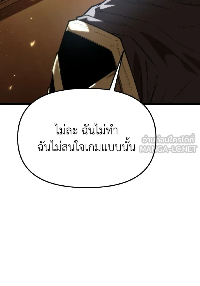 การแข่งขันของผู้เกิดใหม่ ตอนที่ 116 รูปที่ 87
