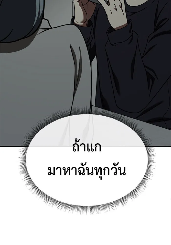 ช่วยเปลี่ยนฉันที ตอนที่ 174. คโยแทฮี 14 รูปที่ 40