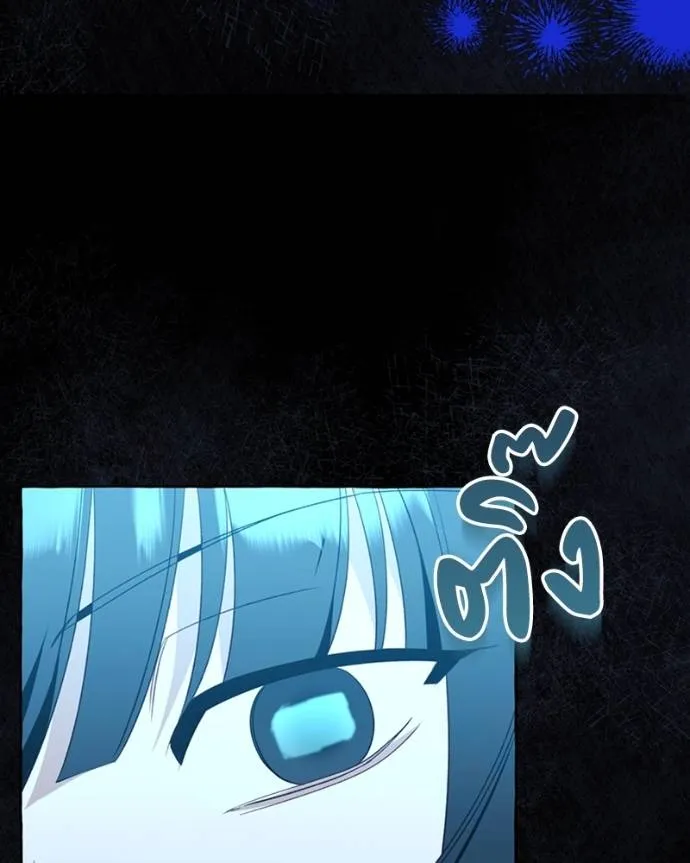 นึกว่าเป็นอิเซไคธรรม ตอนที่ 82 รูปที่ 49