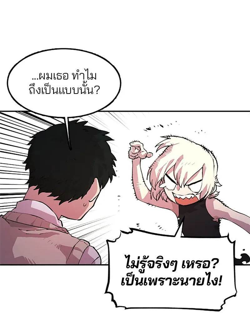 Player ตอนที่ 3 รูปที่ 109