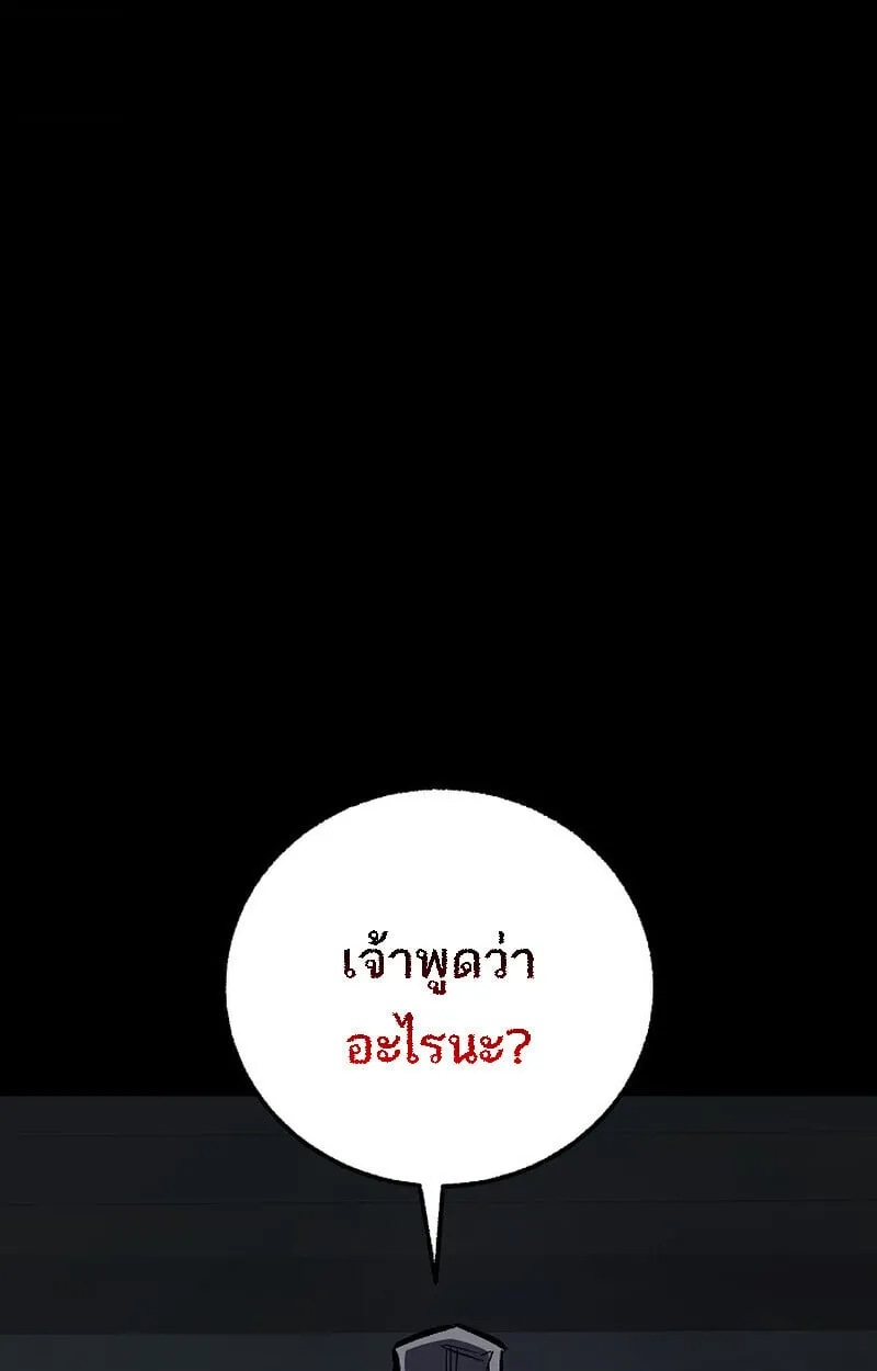 Childhood Friend of the Zenith สหายว_ยเยาว_ของข_าแข_งแกร_งท_ส_ดในใต_หล_า ตอนที่ ตอนที่ 78 รูปที่ 28