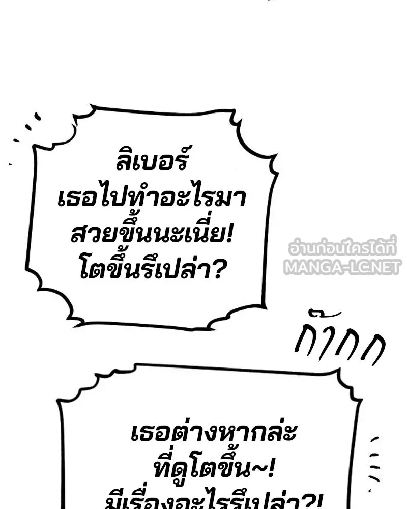 Player ตอนที่ 181 รูปที่ 3