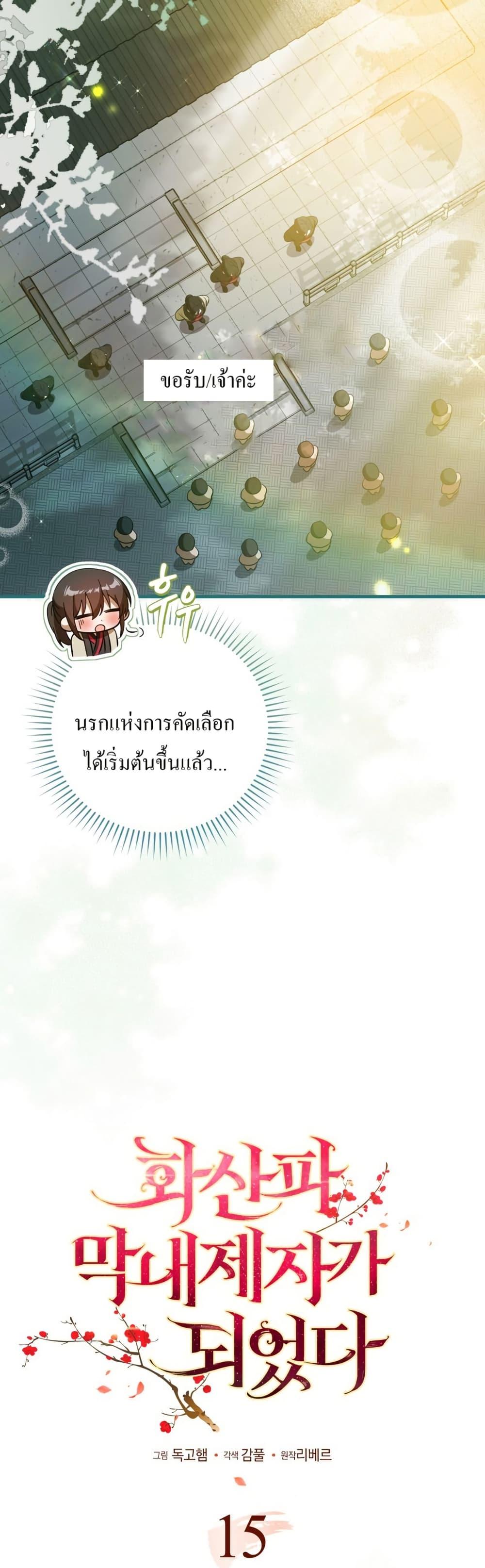 Manga-lc-com อ่านมังงะ อ่านการ์ตูน ออนไลน์ ฟรี I Became The Youngest Disciple of The Mount Hua Sect ตอนที่ 1 2 3 4 5 6 7 8 9 10 11 12 13 14 ฟรี ไม่มีโฆษณา Manga-lc - อ่าน มังงะ อ่าน การ์ตูน ออนไลน์ อ่านมังงะ ฟรี