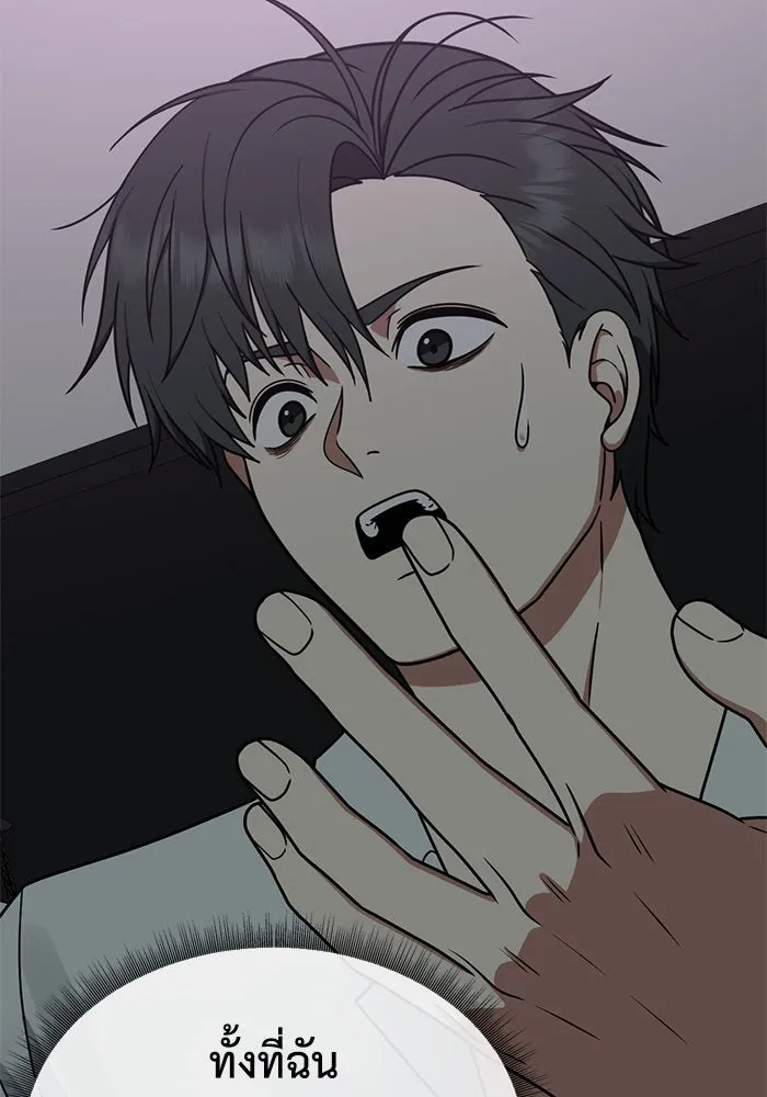 ช่วยเปลี่ยนฉันที ตอนที่ 165. คโยแทฮี 5 รูปที่ 50