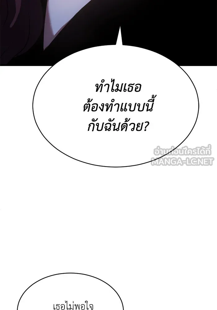 ชีวิตรักฉบับเดจาวู ตอนที่ 65 รูปที่ 42