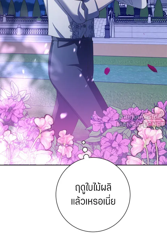 ชิงชีวิตพลิกลิขิตชะตา ตอนที่ 137. ระยะเติบโต รูปที่ 75