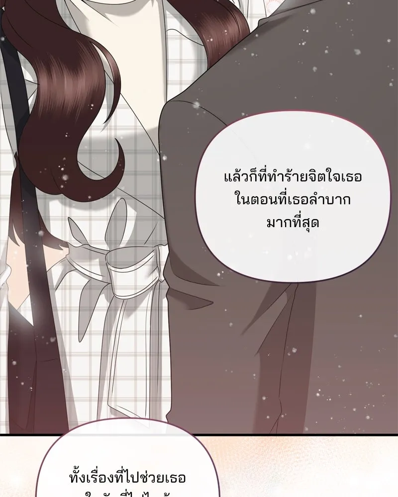 สามีที่ไม่ได้ขอ ตอนที่ 53 รูปที่ 119