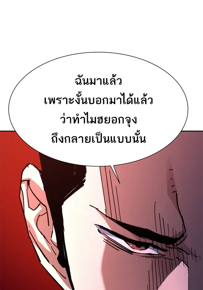 พี่ชายสายบอดี้การ์ด ตอนที่ 164 รูปที่ 100