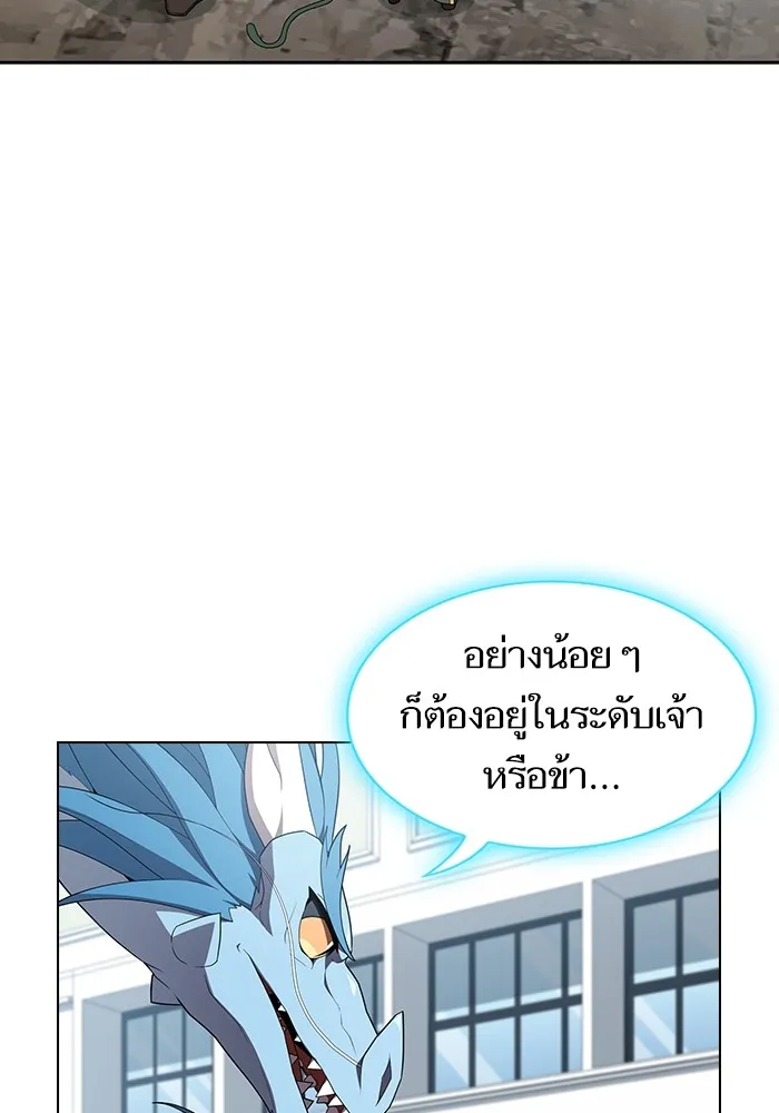 ผู้เล่นขั้นเทพแห่งหอคอยฝึกสอน ตอนที่ 147 รูปที่ 113