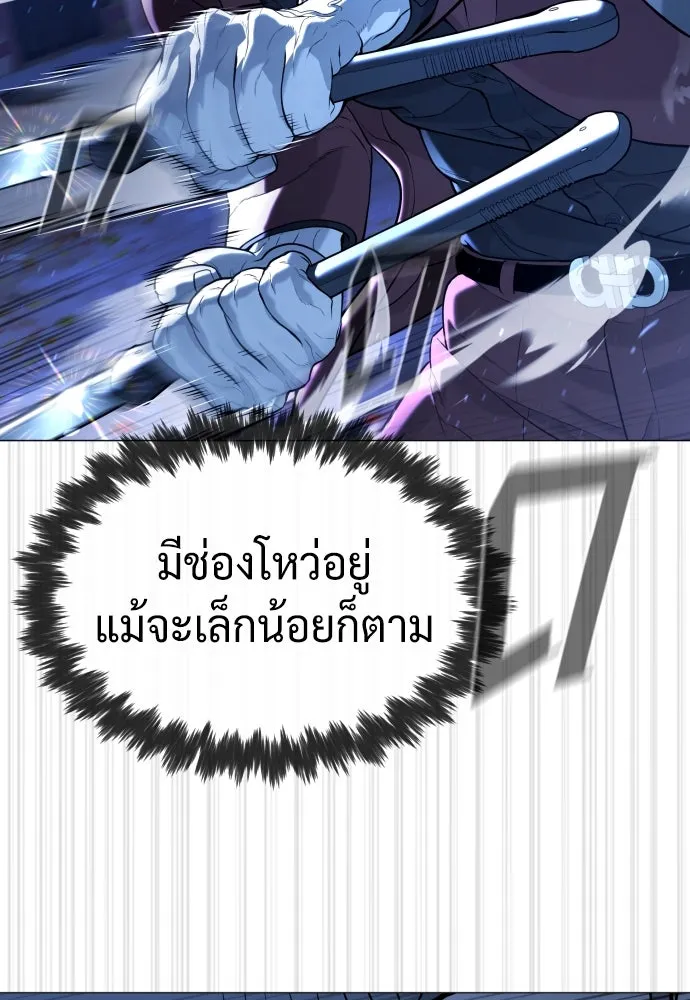 นักฆ่าย้อนวัย ตอนที่ 79 รูปที่ 92