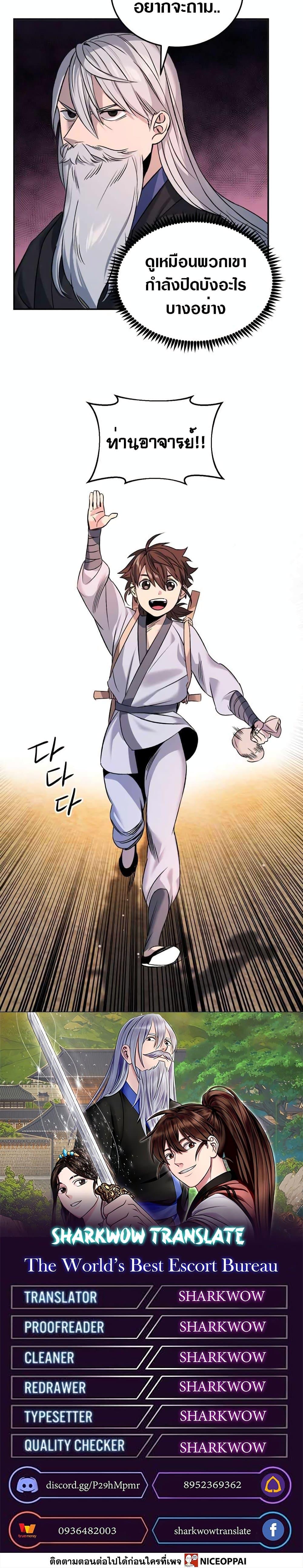 Manga-lc-com อ่านมังงะ อ่านการ์ตูน ออนไลน์ ฟรี The World’s Best Escort Bureau ตอนที่ 1 2 3 4 5 6 7 8 9 10 11 12 13 14 ฟรี ไม่มีโฆษณา Manga-lc - อ่าน มังงะ อ่าน การ์ตูน ออนไลน์ อ่านมังงะ ฟรี