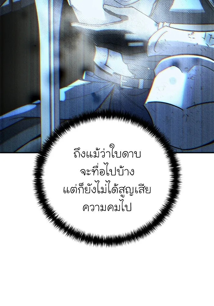 ยอดนักดาบผู้โอบอุ้มดารา ตอนที่ 116 รูปที่ 133