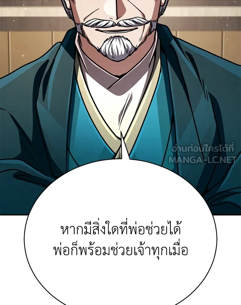 กำปั้นราชันคืนชีพ ตอนที่ 48 รูปที่ 102