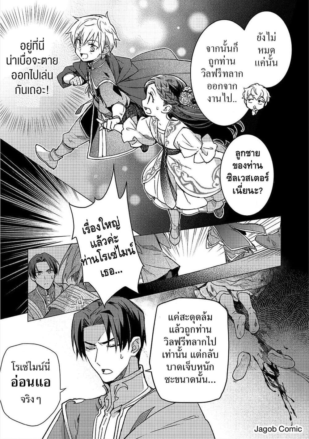 Manga-lc-com อ่านมังงะ อ่านการ์ตูน ออนไลน์ ฟรี Honzuki no Gekokujou Ferudinando no Yakata’nite ตอนที่ 1 2 3 4 5 6 7 8 9 10 11 12 13 14 ฟรี ไม่มีโฆษณา Manga-lc - อ่าน มังงะ อ่าน การ์ตูน ออนไลน์ อ่านมังงะ ฟรี