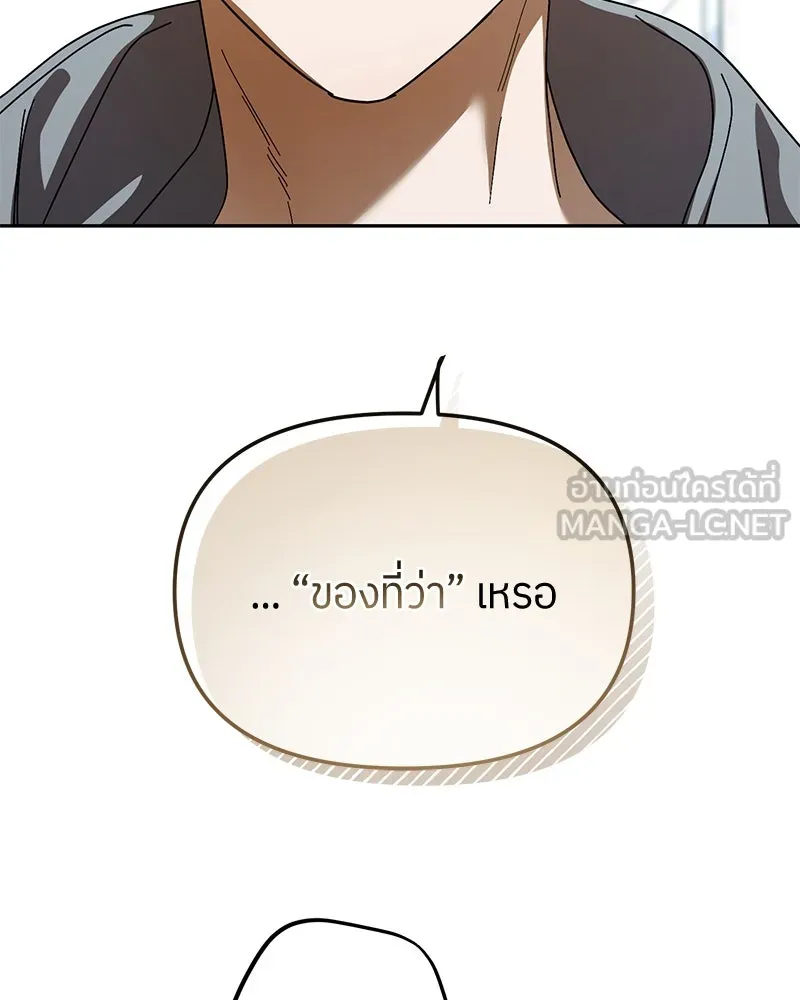 ย้อนเวลามาเป็นมักเน่ ตอนที่ 30 รูปที่ 99