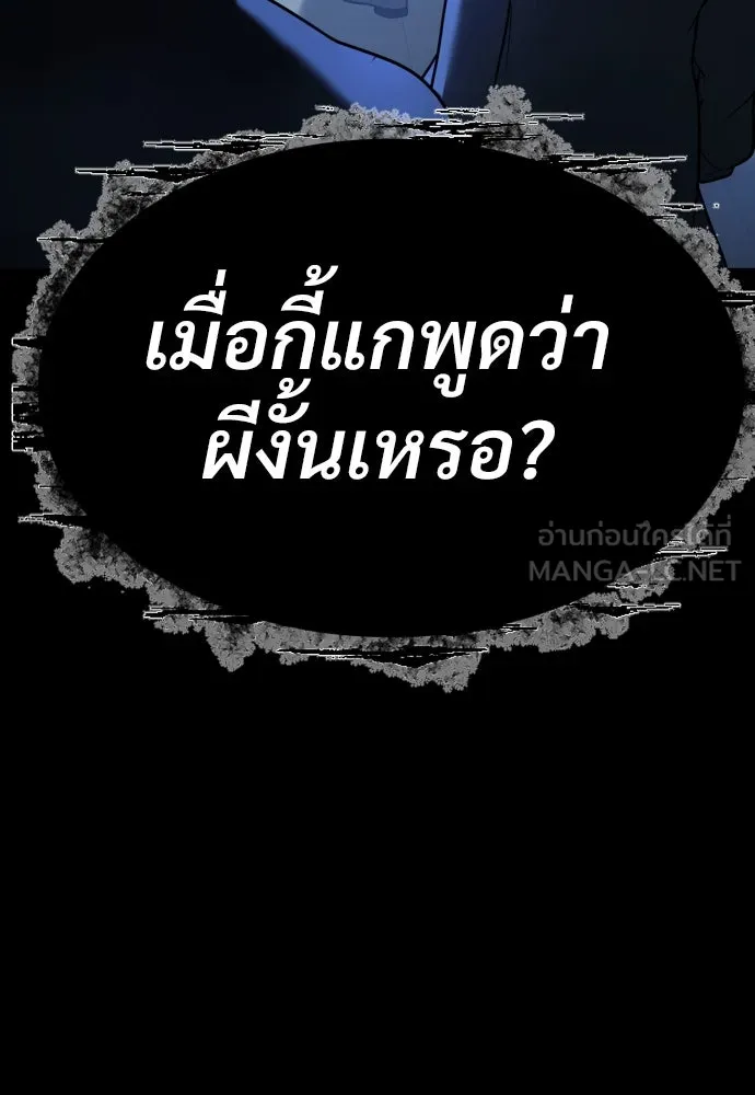 นักฆ่าย้อนวัย ตอนที่ 23 รูปที่ 180