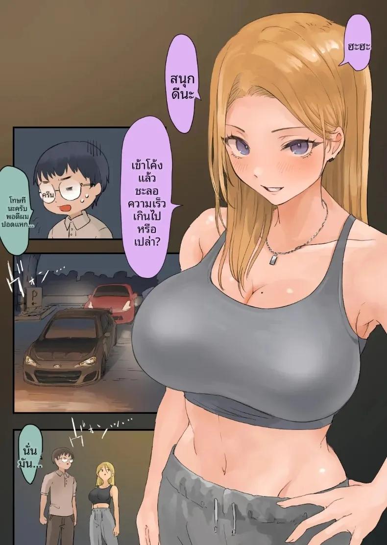 Doujin-Lc- อ่าน โดจิน มังฮวา เกาหลี ญี่ปุ่น จีน แปลไทย สาวนักซิ่งสายนักเลง กับความรักสุดหวานแหววกับหนุ่มโอตาคุ (Momohiki) ตอนที่ 1 2 3 4 5 6 7 8 9 10 11 12 13 14 ฟรี ไม่มีโฆษณา อ่าน โดจิน Manhwa เกาหลี ญี่ปุ่น จีน เรามีครบ คัดมาให้เน้นๆ โดจิน 18+ รับประกันความฟินโดย  Doujin Lc