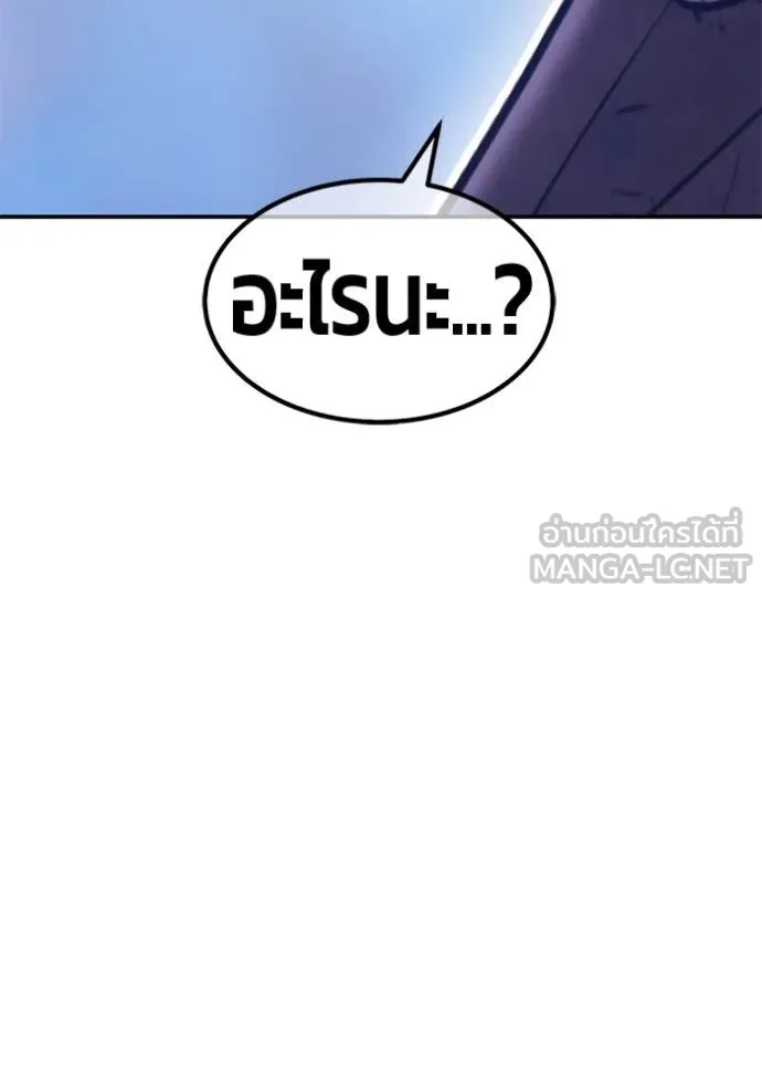 +99 ท่อนไม้ ตอนที่ 73 รูปที่ 416