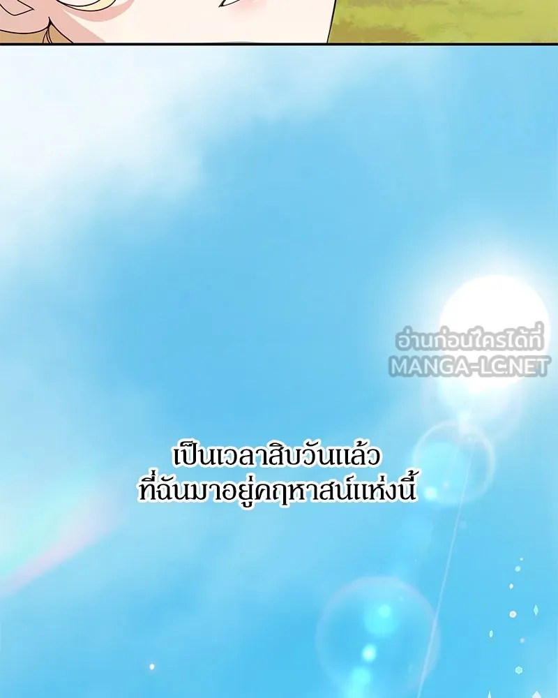 ดัชเชสเชลย ตอนที่ 5 รูปที่ 63