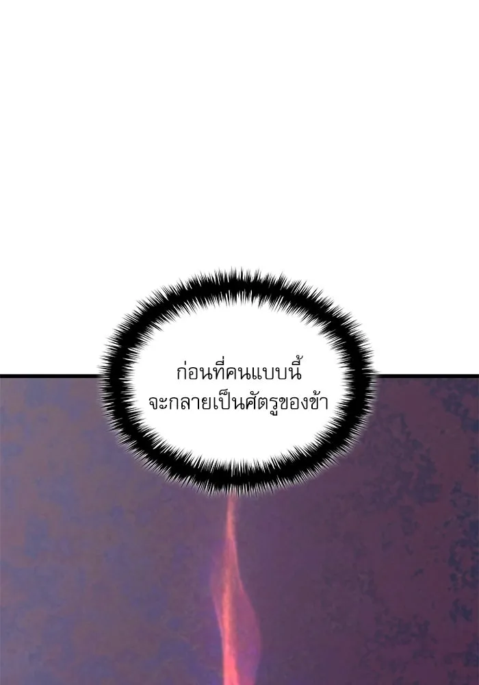 ลับลางลวง ตอนที่ 66 กลอุบาย (2) รูปที่ 158