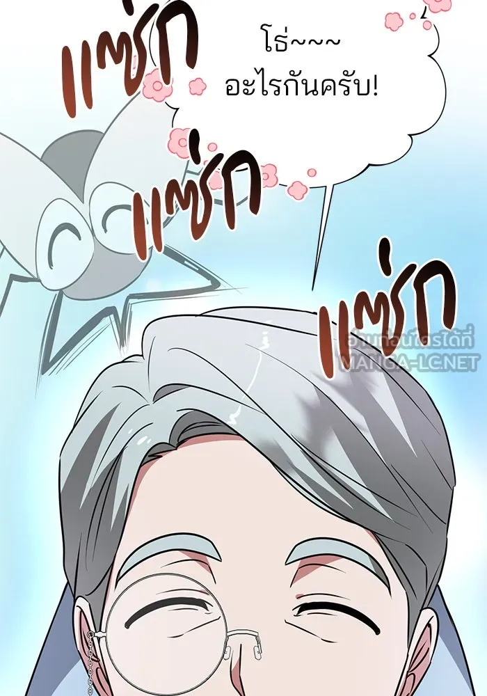 อะคาเดมีนี้เห็นทีจะเจ๊ง ตอนที่ 42 รูปที่ 15