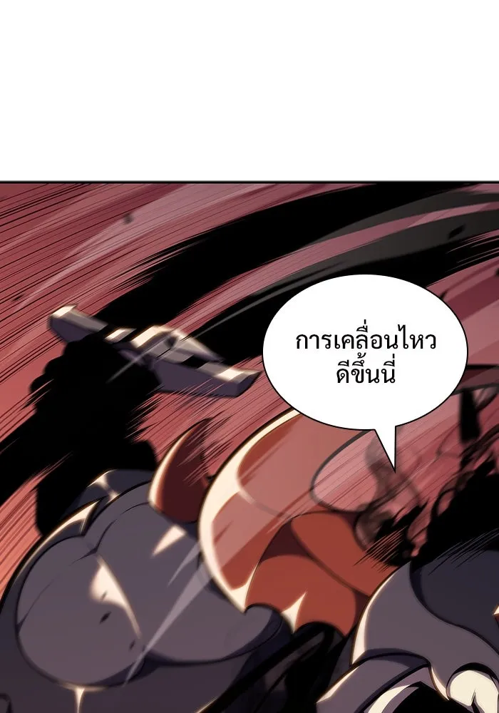 ผู้เล่นหน้าใหม่เลเวลแมกซ์ ตอนที่ 125 แม่พระผู้เสื่อมโทรม (2) รูปที่ 50
