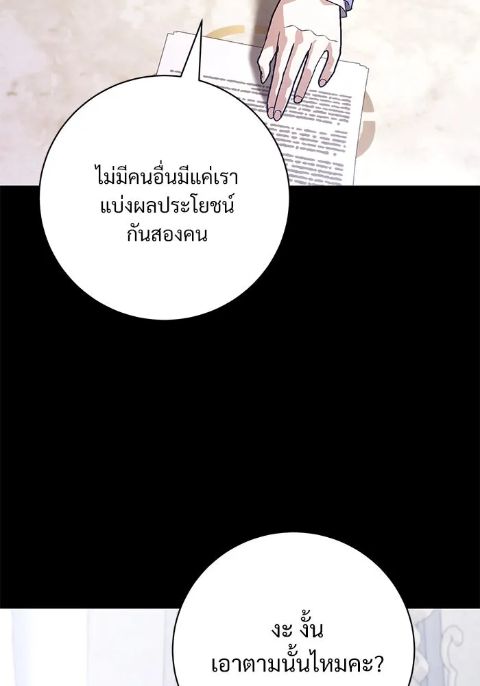 แด่ชู้รักของสามี ตอนที่ 67 รูปที่ 106