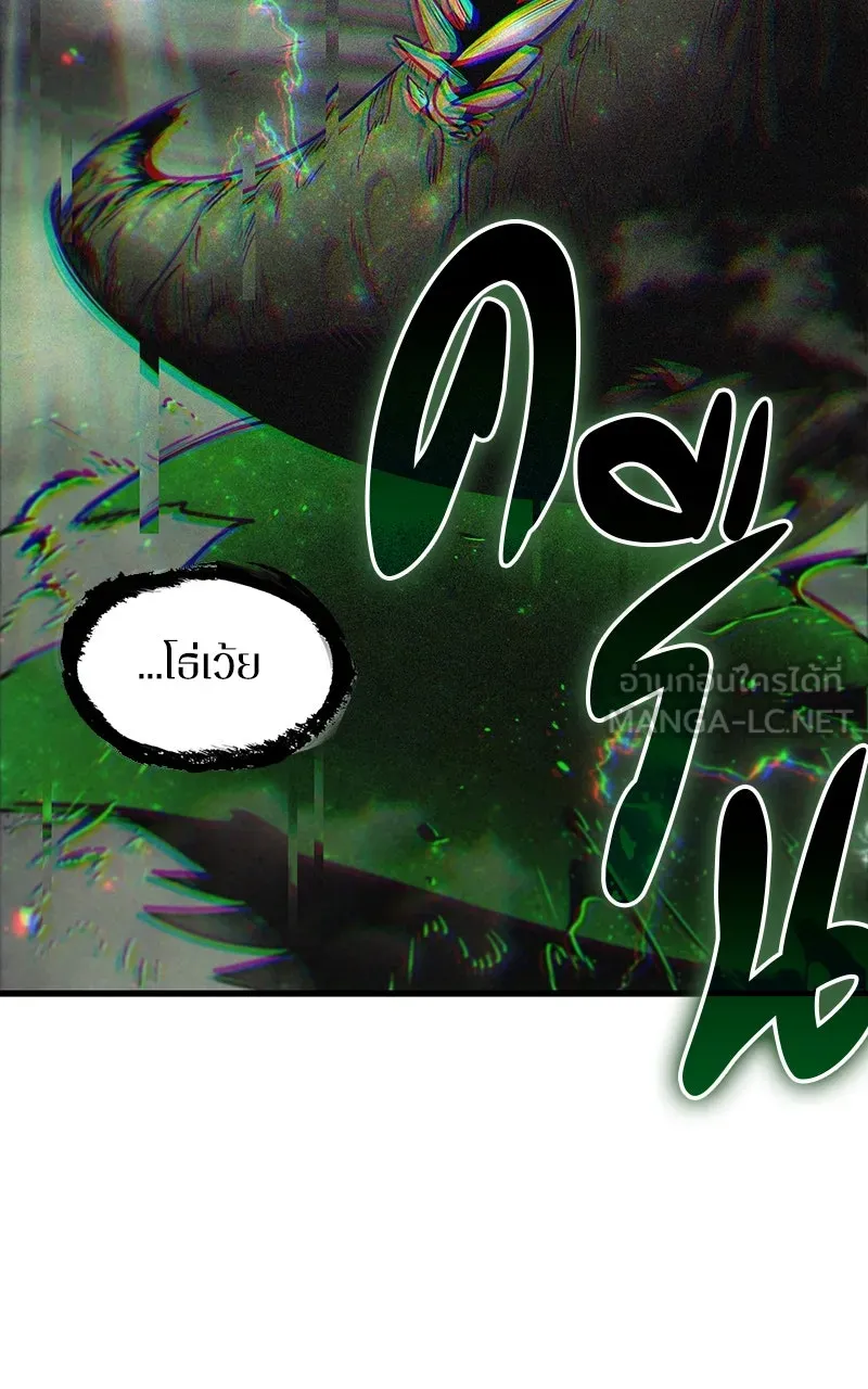 Omniscient Reader อ่านชะตาวันสิ้นโลก ตอนที่ 34 สิ่งที่กินไม่ได้ (1) รูปที่ 9