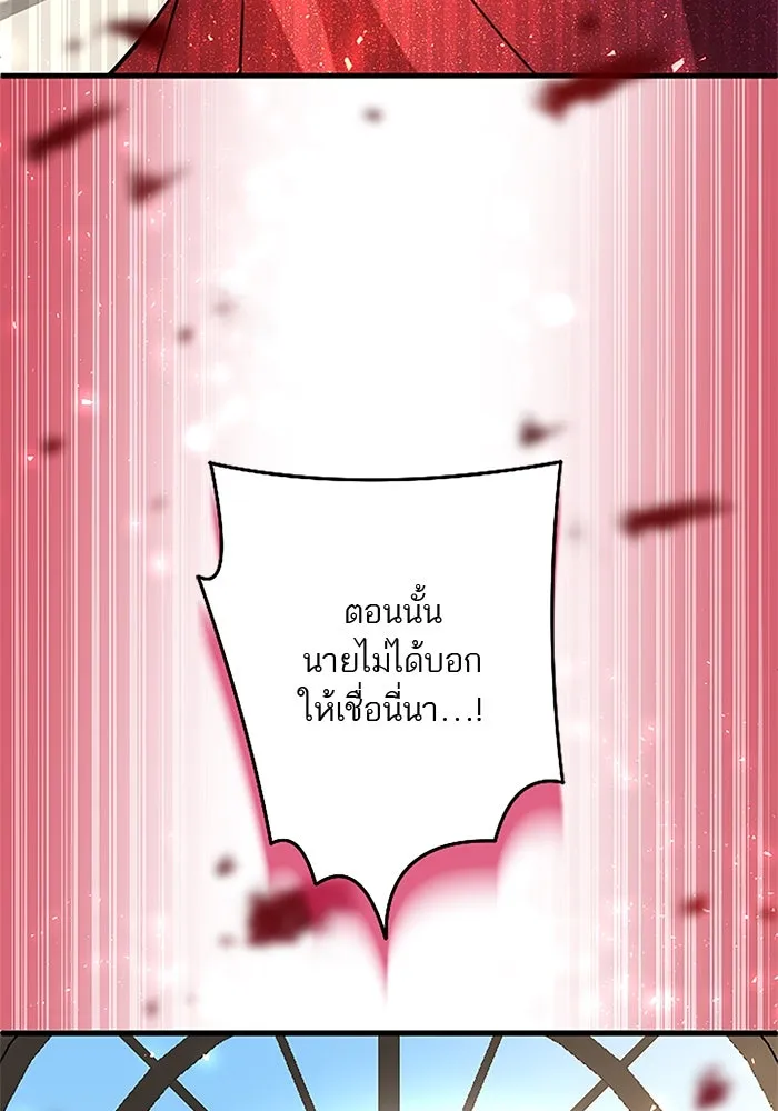 คุณหนูย้อนเวลามาเป็นอัศวิน ตอนที่ 90 รูปที่ 92