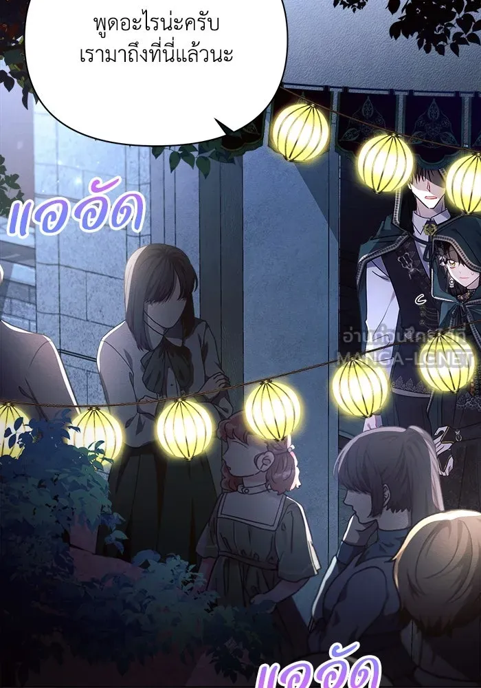 แอชสตาร์ต ตอนที่ 53 รูปที่ 9