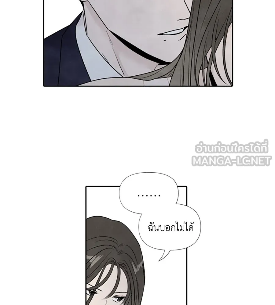 เหตุผลของคนไม่อยากอยู่ ตอนที่ 59 รูปที่ 27