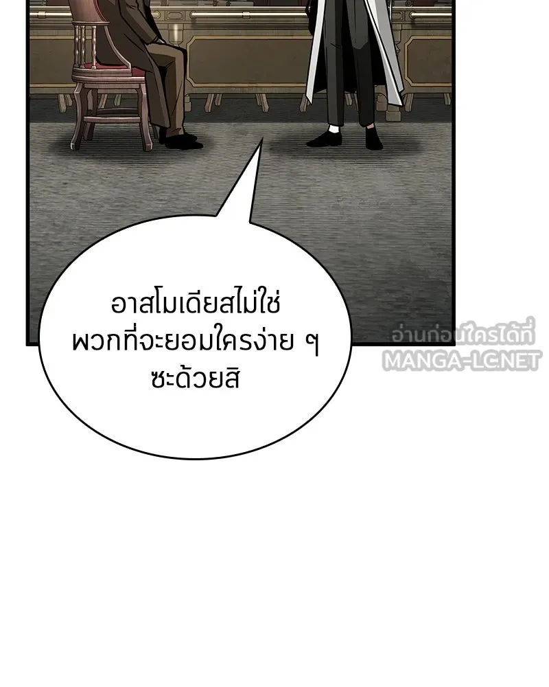Omniscient Reader อ่านชะตาวันสิ้นโลก ตอนที่ 39 กำแพงลึกลับ (1) รูปที่ 117