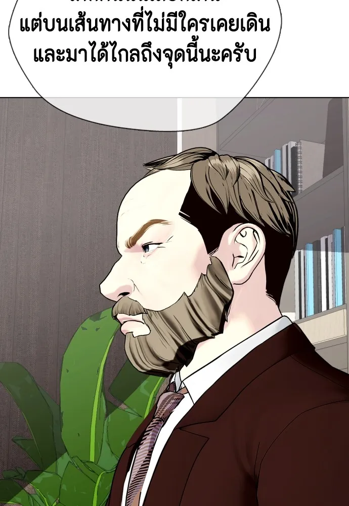 หมาหัวเน่าเก๋าเกินไป ตอนที่ 69 รูปที่ 76