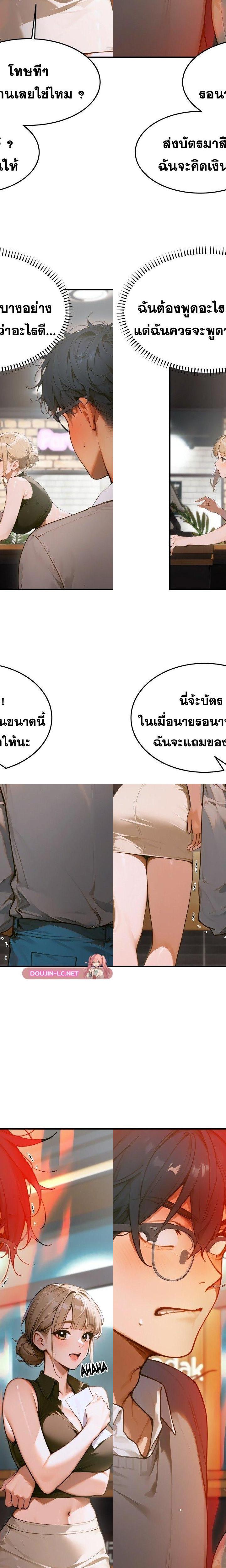 Gangmaji ตอนที่ 10 23